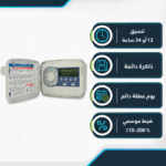 05-settings-arabic